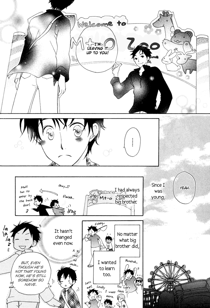Merry-Go-Round (KUBO Sumiko) Chapter 1.2 page 12 - Chapter 1 v2 : Merry-Go-Round - 1