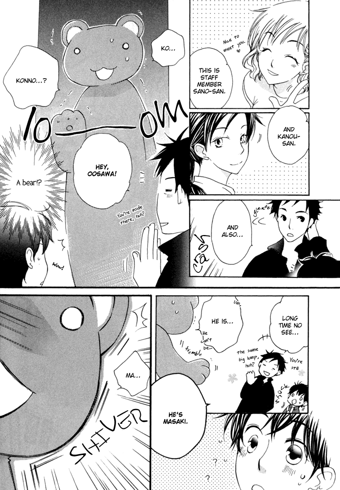 Merry-Go-Round (KUBO Sumiko) Chapter 1.2 page 15 - Chapter 1 v2 : Merry-Go-Round - 1