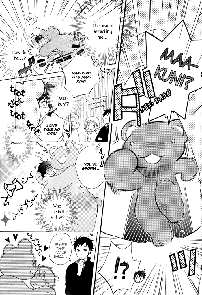 Merry-Go-Round (KUBO Sumiko) Chapter 1.2 page 16 - Chapter 1 v2 : Merry-Go-Round - 1
