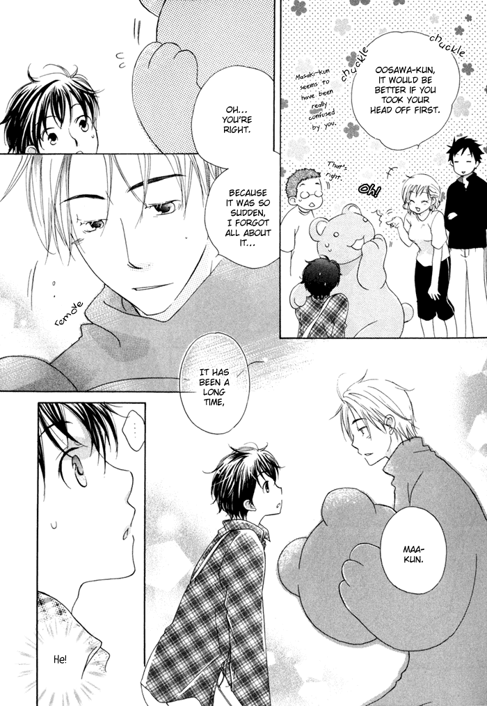 Merry-Go-Round (KUBO Sumiko) Chapter 1.2 page 17 - Chapter 1 v2 : Merry-Go-Round - 1
