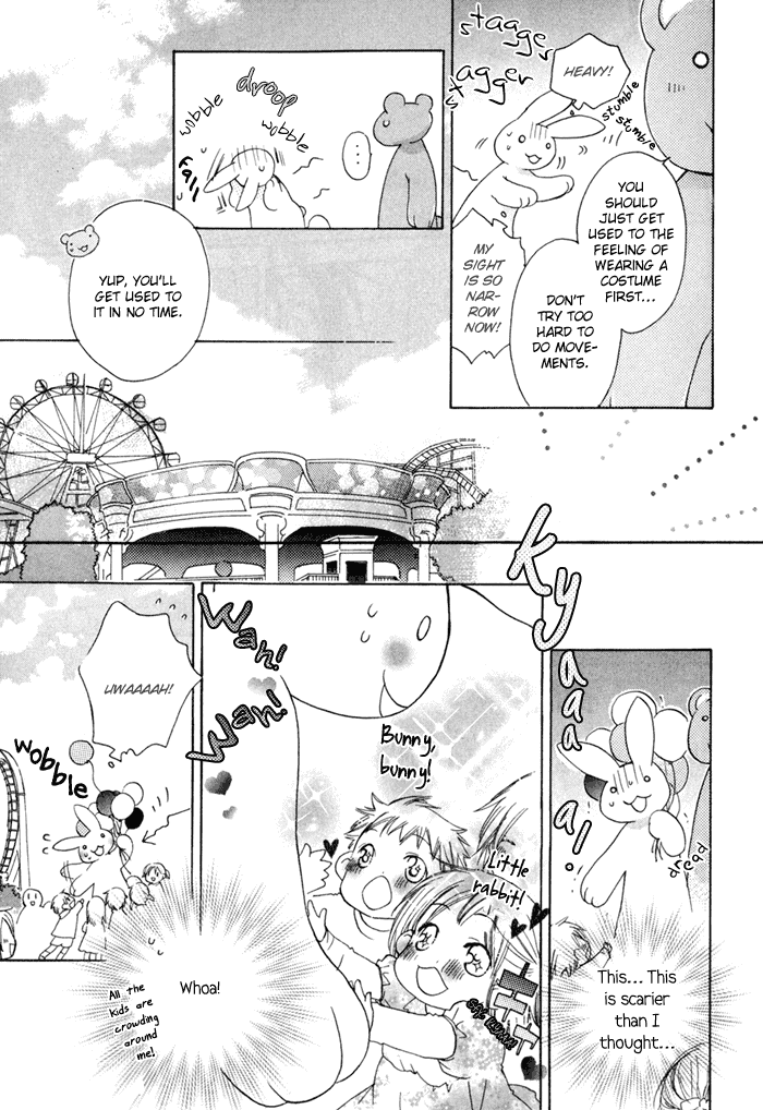 Merry-Go-Round (KUBO Sumiko) Chapter 1.2 page 21 - Chapter 1 v2 : Merry-Go-Round - 1