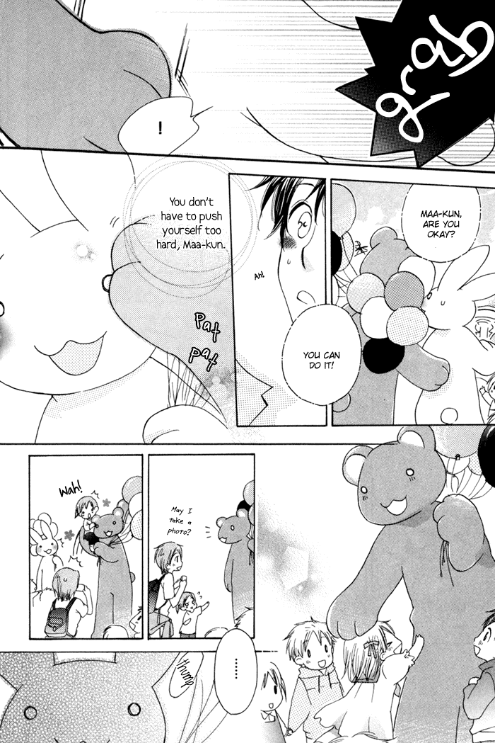 Merry-Go-Round (KUBO Sumiko) Chapter 1.2 page 22 - Chapter 1 v2 : Merry-Go-Round - 1
