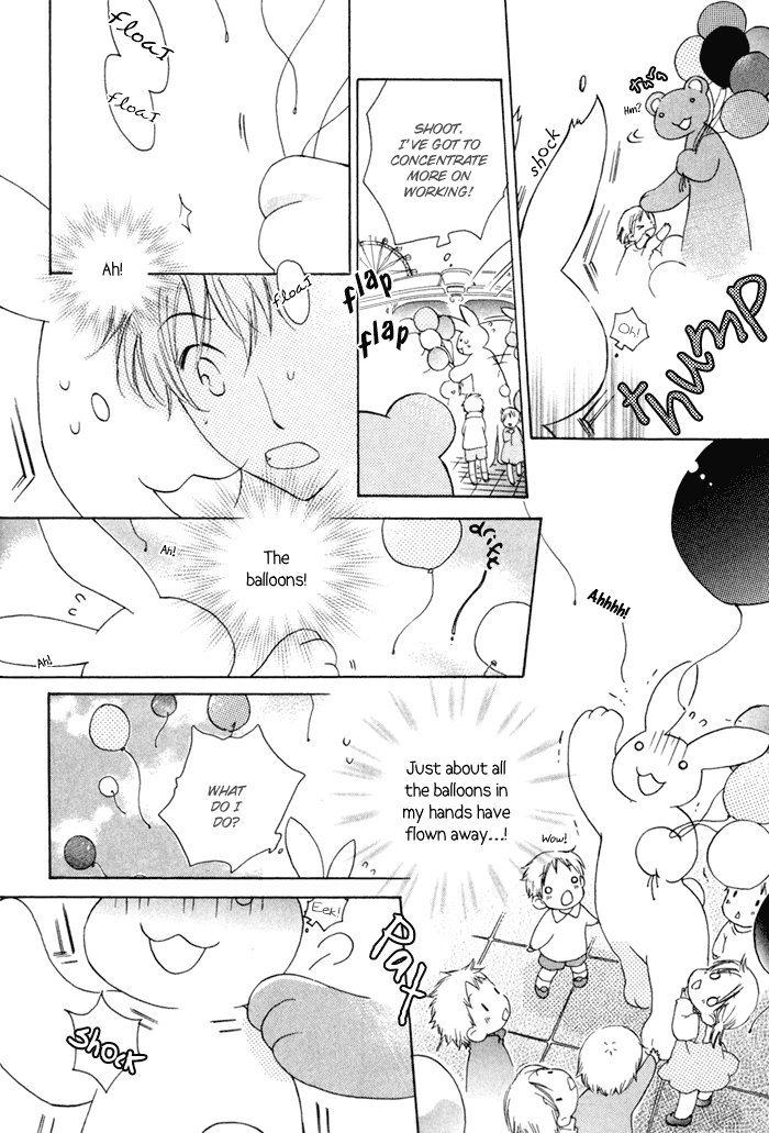 Merry-Go-Round (KUBO Sumiko) Chapter 1.2 page 24 - Chapter 1 v2 : Merry-Go-Round - 1
