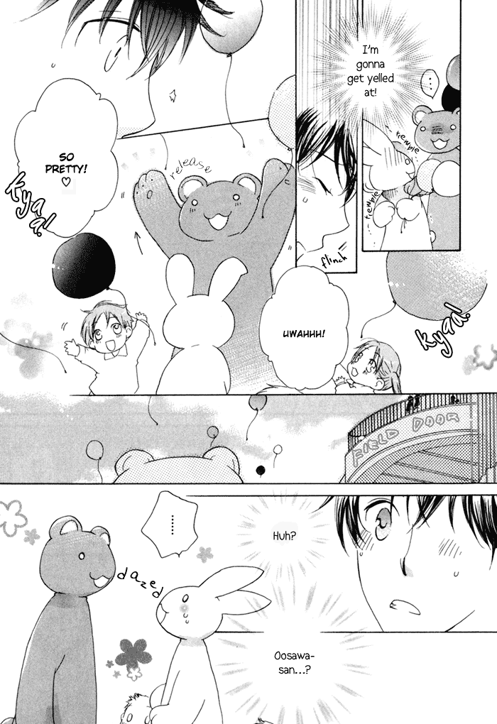 Merry-Go-Round (KUBO Sumiko) Chapter 1.2 page 25 - Chapter 1 v2 : Merry-Go-Round - 1