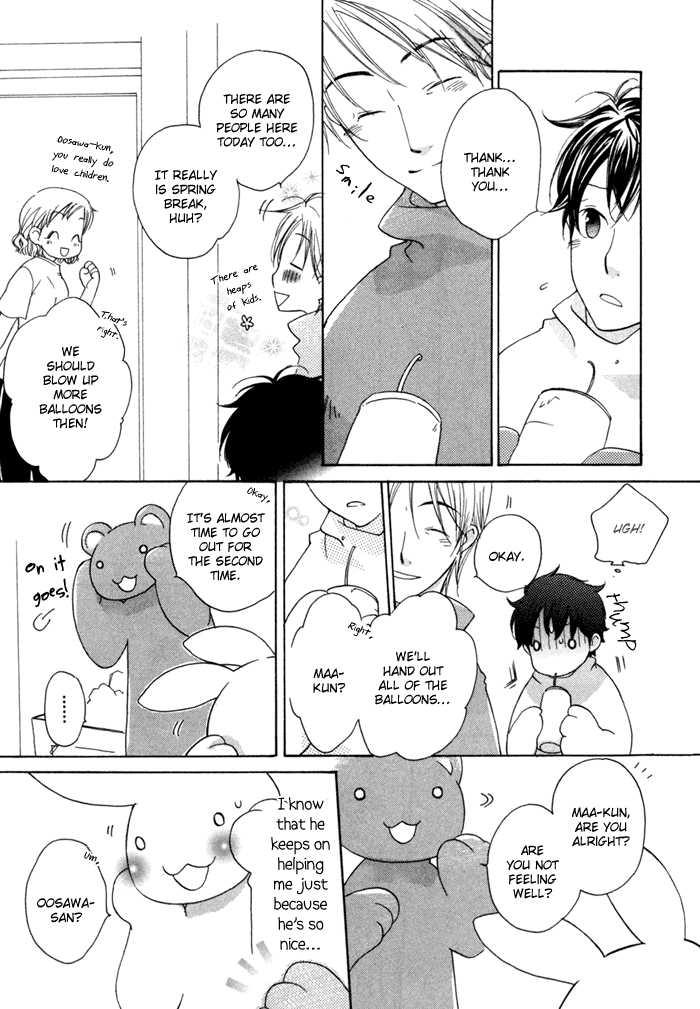 Merry-Go-Round (KUBO Sumiko) Chapter 1.2 page 27 - Chapter 1 v2 : Merry-Go-Round - 1