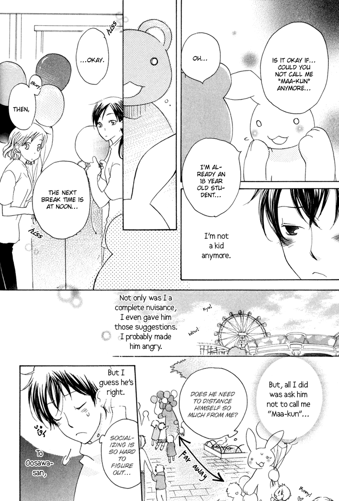 Merry-Go-Round (KUBO Sumiko) Chapter 1.2 page 28 - Chapter 1 v2 : Merry-Go-Round - 1