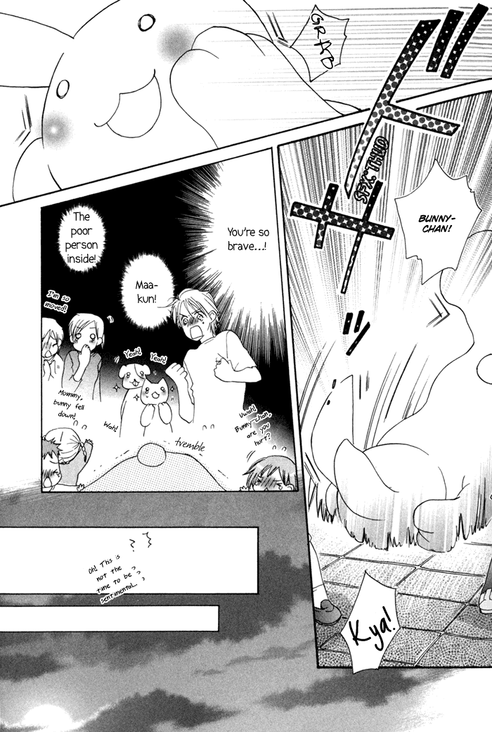 Merry-Go-Round (KUBO Sumiko) Chapter 1.2 page 33 - Chapter 1 v2 : Merry-Go-Round - 1