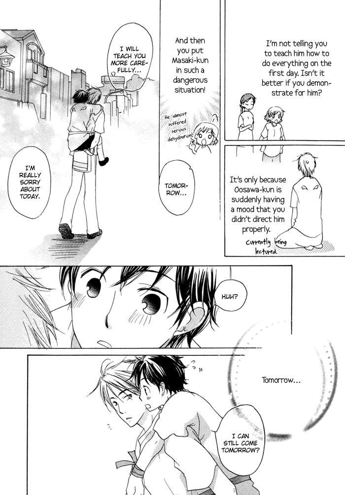 Merry-Go-Round (KUBO Sumiko) Chapter 1.2 page 37 - Chapter 1 v2 : Merry-Go-Round - 1