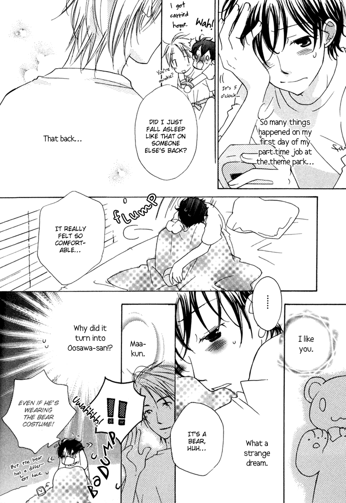Merry-Go-Round (KUBO Sumiko) Chapter 1.2 page 42 - Chapter 1 v2 : Merry-Go-Round - 1