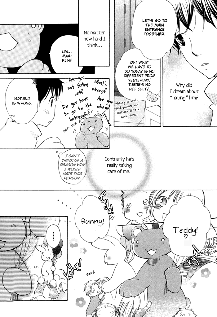 Merry-Go-Round (KUBO Sumiko) Chapter 1.2 page 45 - Chapter 1 v2 : Merry-Go-Round - 1