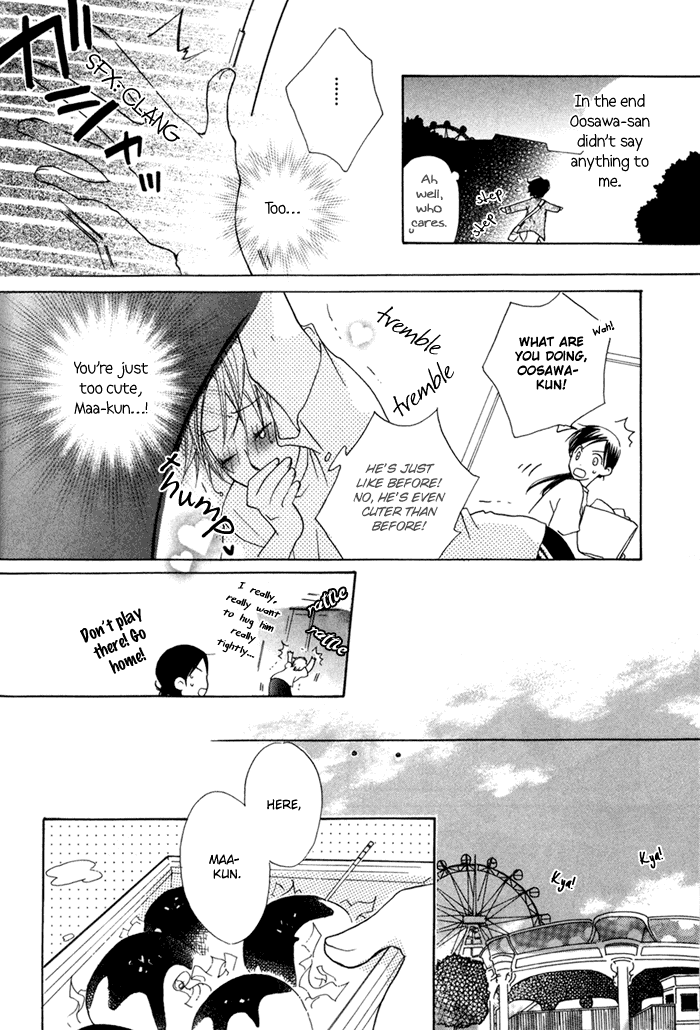 Merry-Go-Round (KUBO Sumiko) Chapter 1.2 page 50 - Chapter 1 v2 : Merry-Go-Round - 1