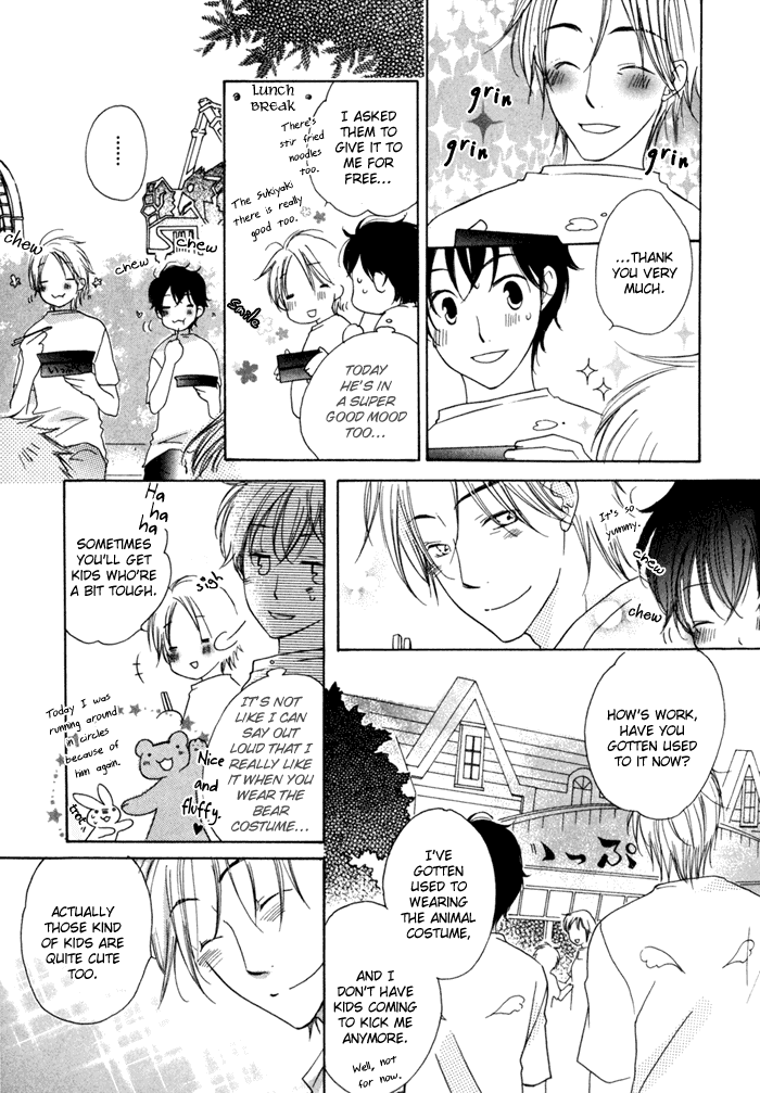 Merry-Go-Round (KUBO Sumiko) Chapter 1.2 page 51 - Chapter 1 v2 : Merry-Go-Round - 1