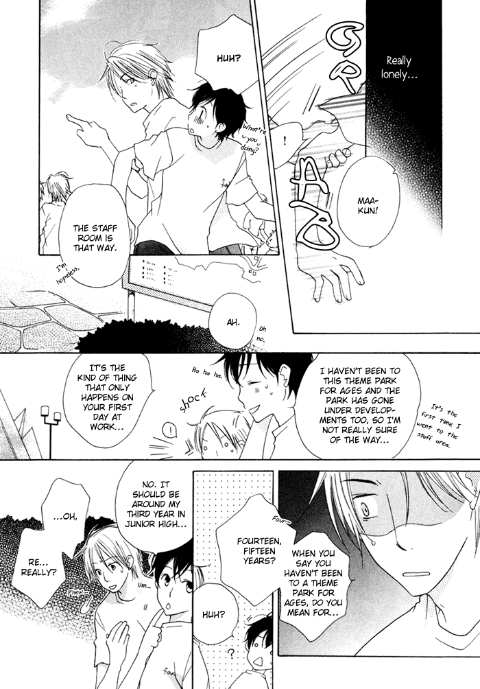 Merry-Go-Round (KUBO Sumiko) Chapter 1.2 page 53 - Chapter 1 v2 : Merry-Go-Round - 1