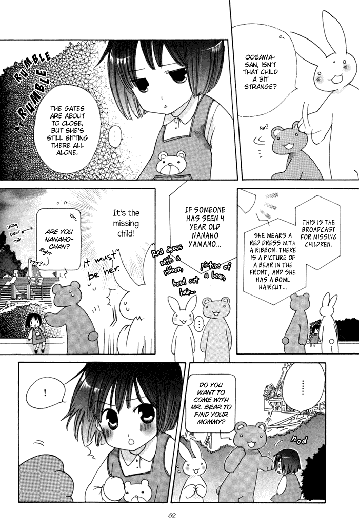 Merry-Go-Round (KUBO Sumiko) Chapter 1.2 page 66 - Chapter 1 v2 : Merry-Go-Round - 1