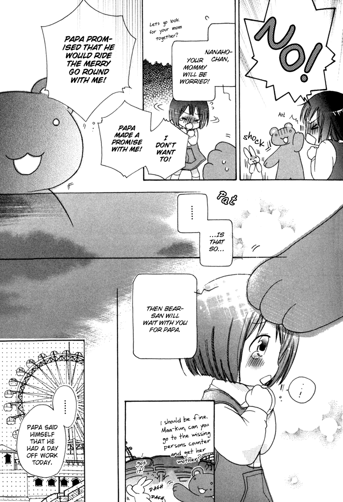 Merry-Go-Round (KUBO Sumiko) Chapter 1.2 page 67 - Chapter 1 v2 : Merry-Go-Round - 1