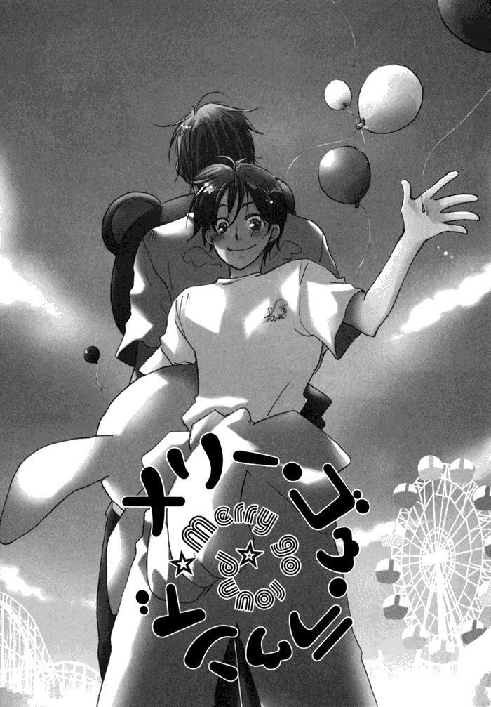 Merry-Go-Round (KUBO Sumiko) Chapter 1.2 page 7 - Chapter 1 v2 : Merry-Go-Round - 1