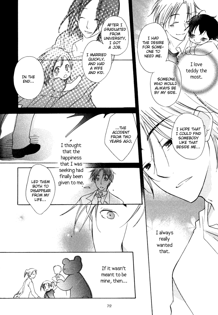Merry-Go-Round (KUBO Sumiko) Chapter 1.2 page 76 - Chapter 1 v2 : Merry-Go-Round - 1