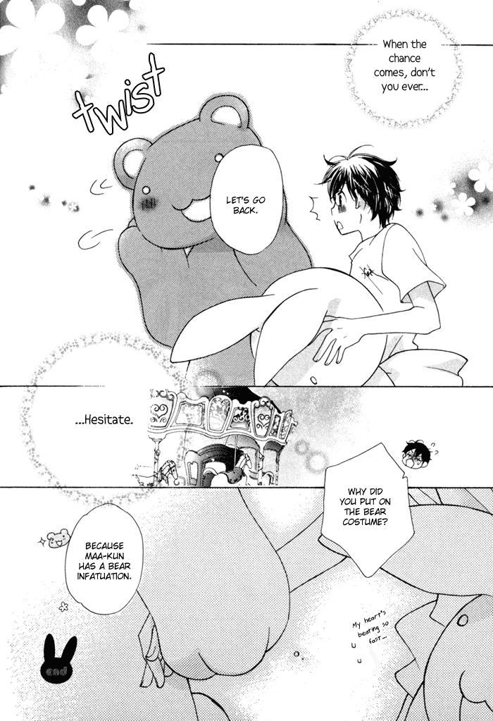Merry-Go-Round (KUBO Sumiko) Chapter 1.2 page 84 - Chapter 1 v2 : Merry-Go-Round - 1