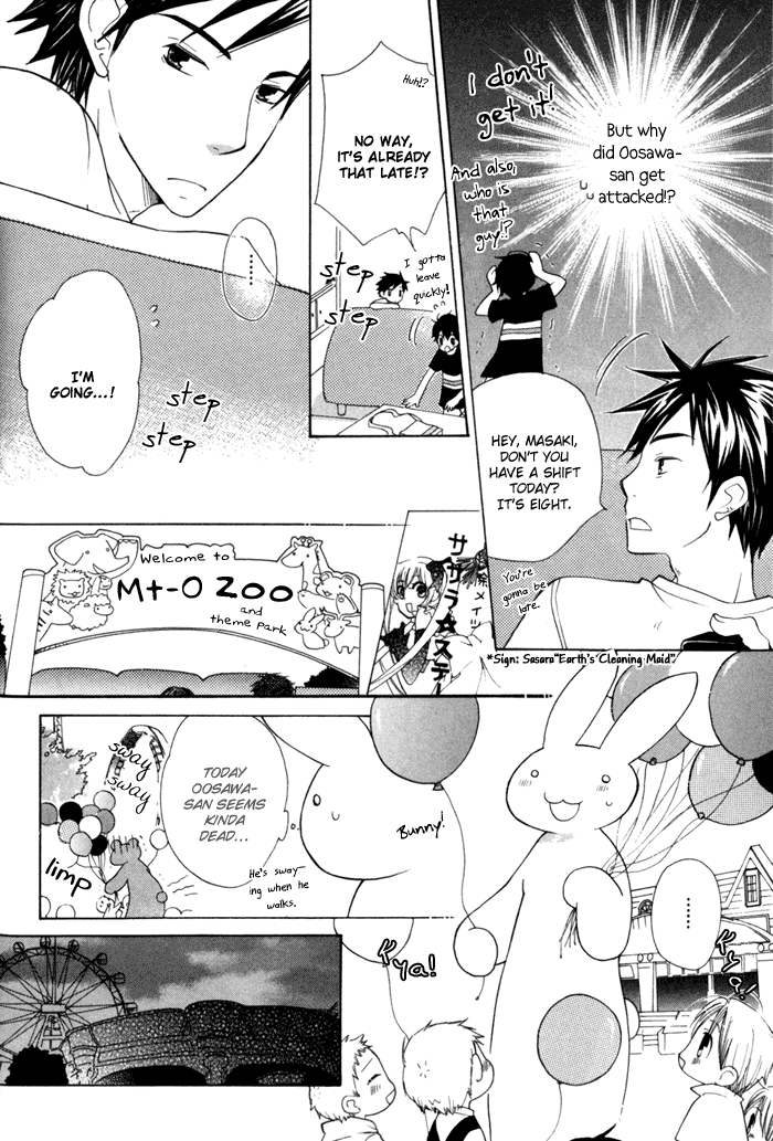 Merry-Go-Round (KUBO Sumiko) Chapter 2.2 page 15 - Chapter 2 v2 : Merry-Go-Round - 2