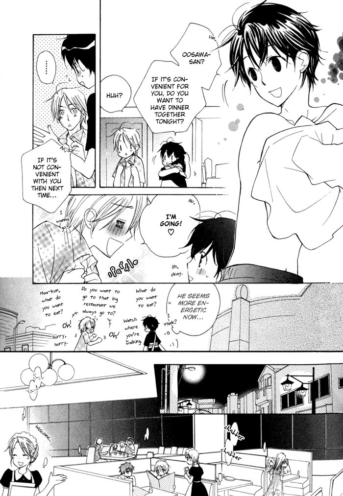 Merry-Go-Round (KUBO Sumiko) Chapter 2.2 page 16 - Chapter 2 v2 : Merry-Go-Round - 2