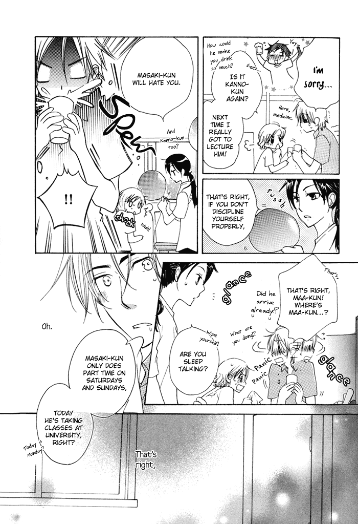 Merry-Go-Round (KUBO Sumiko) Chapter 2.2 page 22 - Chapter 2 v2 : Merry-Go-Round - 2