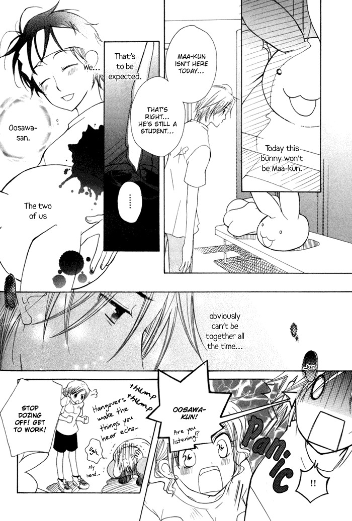 Merry-Go-Round (KUBO Sumiko) Chapter 2.2 page 23 - Chapter 2 v2 : Merry-Go-Round - 2