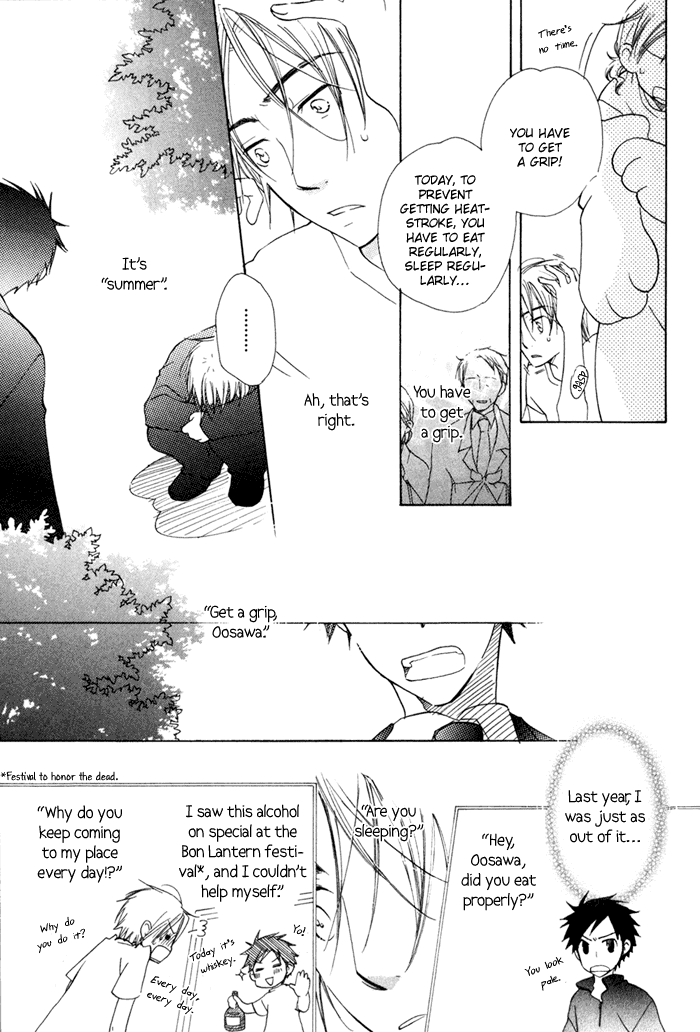 Merry-Go-Round (KUBO Sumiko) Chapter 2.2 page 24 - Chapter 2 v2 : Merry-Go-Round - 2