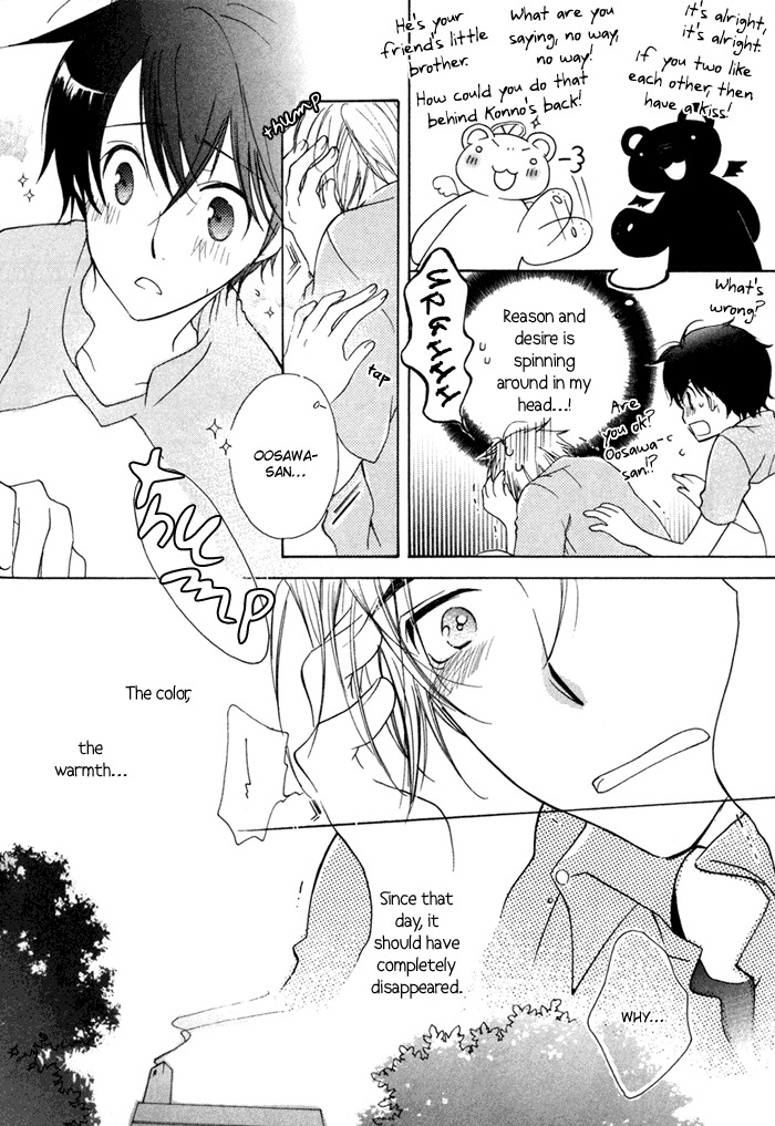 Merry-Go-Round (KUBO Sumiko) Chapter 2.2 page 33 - Chapter 2 v2 : Merry-Go-Round - 2