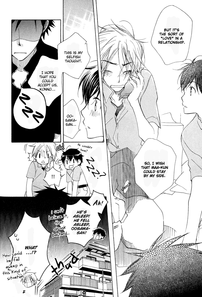 Merry-Go-Round (KUBO Sumiko) Chapter 2.2 page 39 - Chapter 2 v2 : Merry-Go-Round - 2