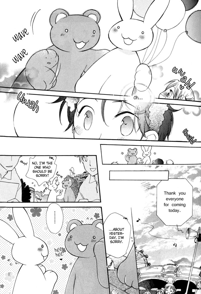 Merry-Go-Round (KUBO Sumiko) Chapter 3.2 page 12 - Chapter 3 v2 : Merry Merry