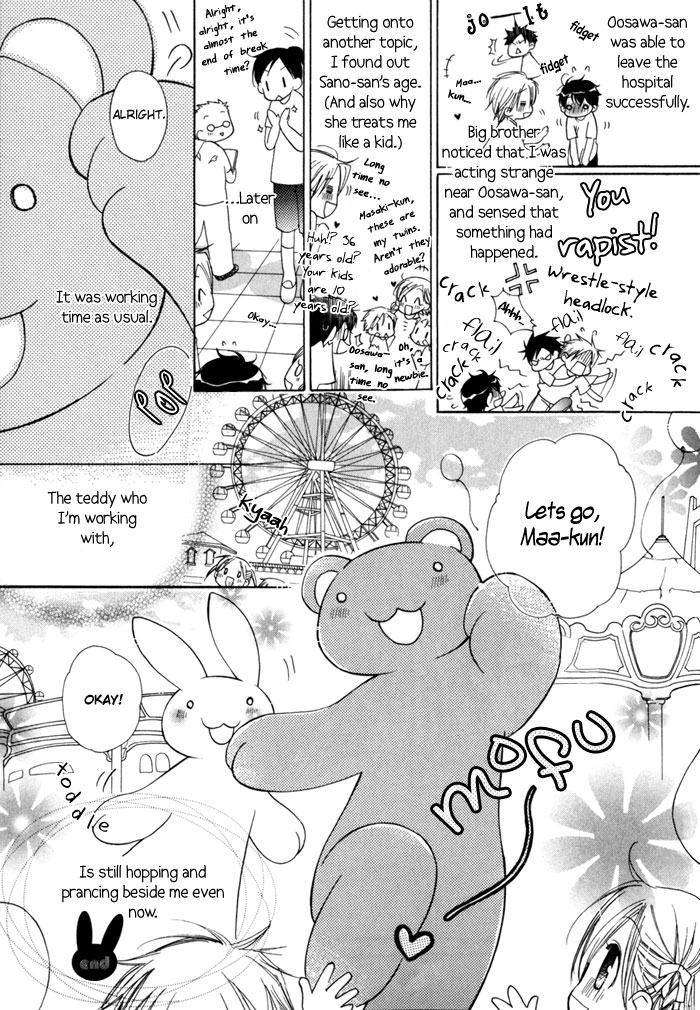 Merry-Go-Round (KUBO Sumiko) Chapter 3.2 page 40 - Chapter 3 v2 : Merry Merry