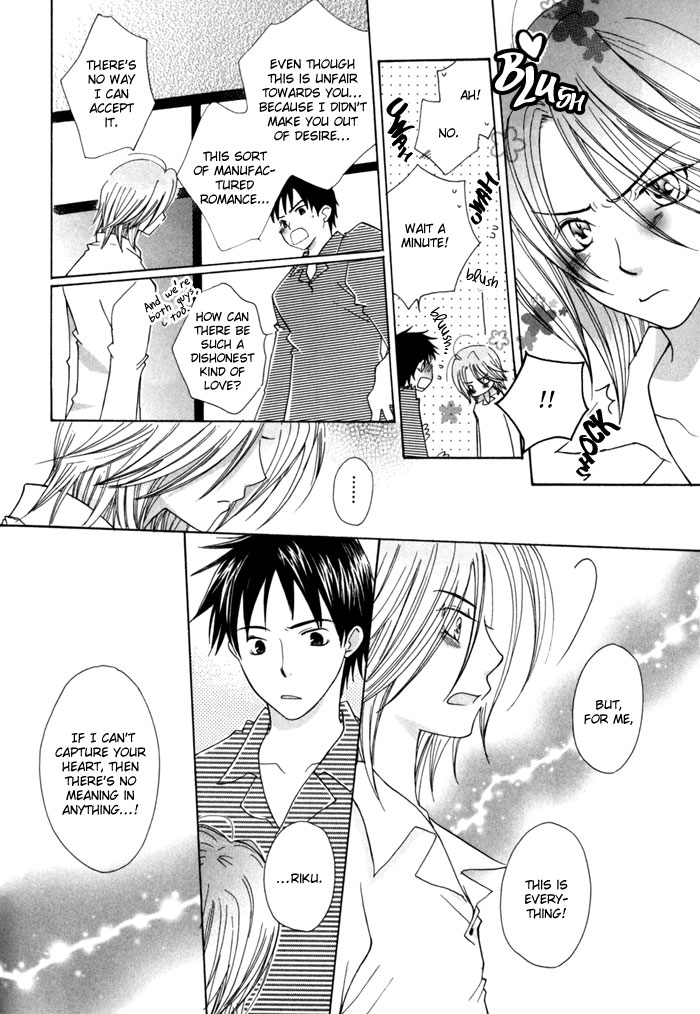 Merry-Go-Round (KUBO Sumiko) Chapter 4.2 page 15 - Chapter 4 v2 : Instant Friend