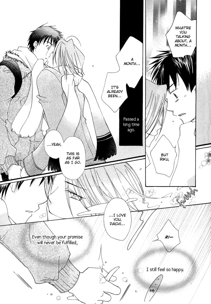 Merry-Go-Round (KUBO Sumiko) Chapter 4.2 page 36 - Chapter 4 v2 : Instant Friend
