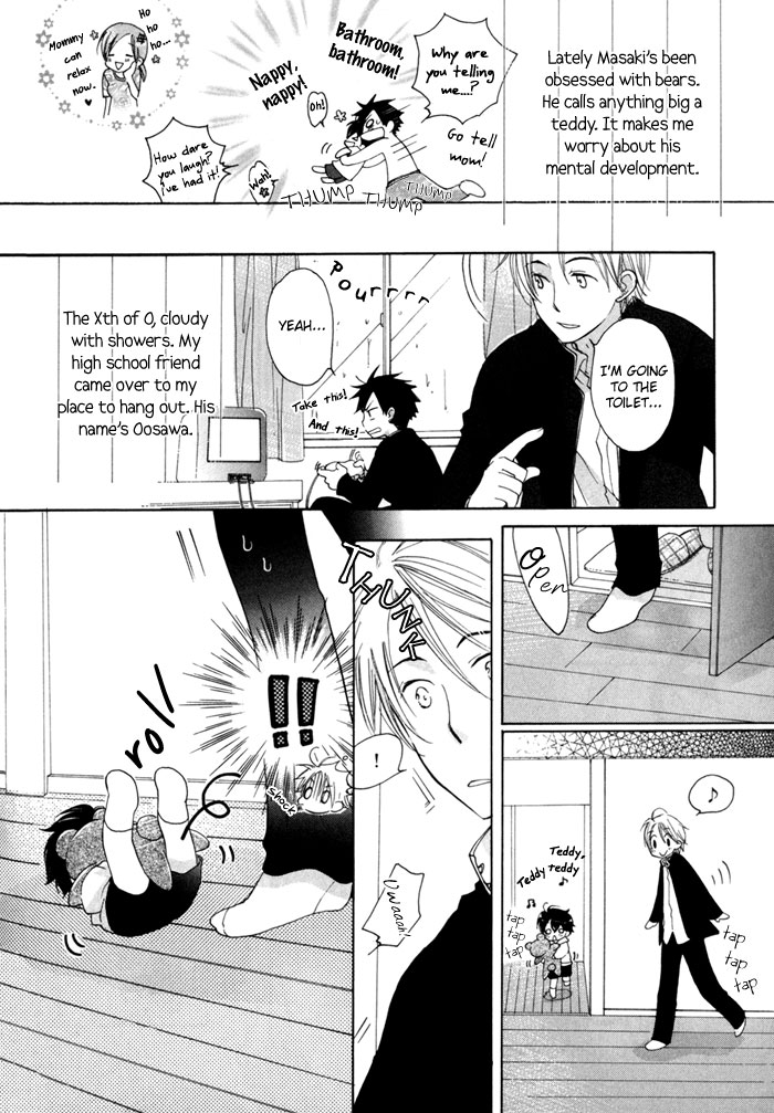 Merry-Go-Round (KUBO Sumiko) Chapter 5.2 page 5 - Chapter 5 v2 : Sunny Sunny Day [End]