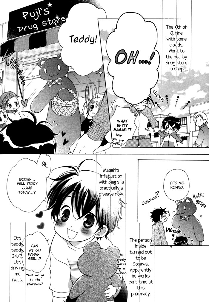 Merry-Go-Round (KUBO Sumiko) Chapter 5.2 page 7 - Chapter 5 v2 : Sunny Sunny Day [End]