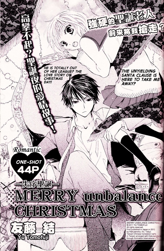 Merry Unbalance Christmas Chapter 0.2 page 1 - Chapter 0 v2 : [Oneshot]