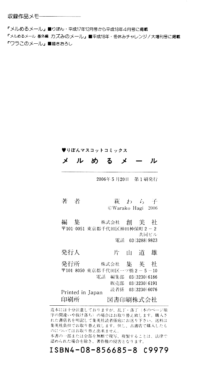 Meru Meru Mail Chapter 5.2-1 page 7 - Chapter 5.2