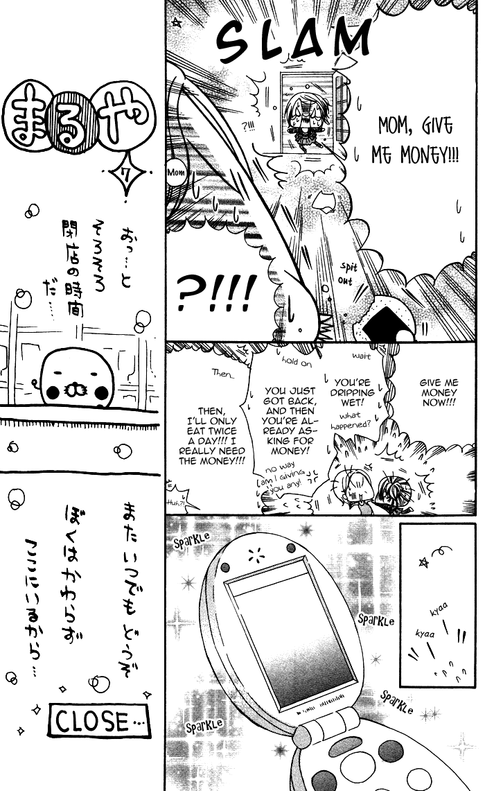 Meru Meru Mail Chapter 5.2 page 7 - Chapter 5 v2 : [End]