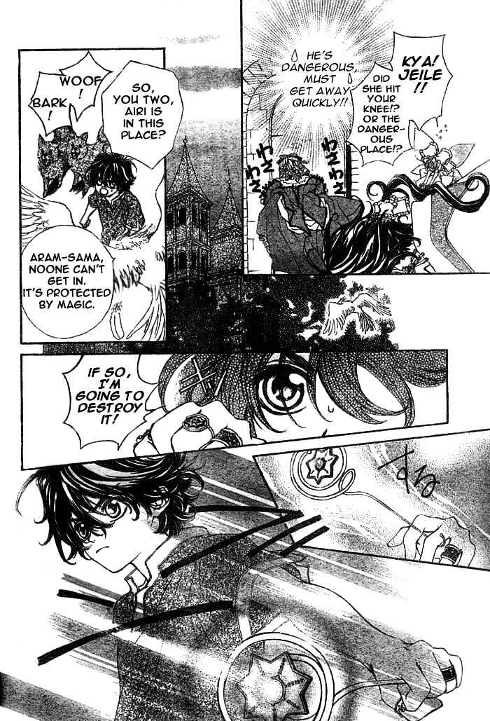 Merupuri Chapter 0 page 141 - Chapter 0