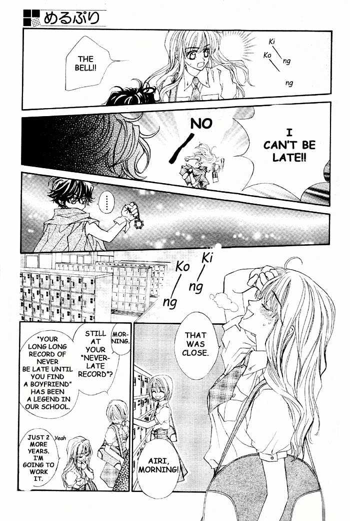Merupuri Chapter 0 page 17 - Chapter 0