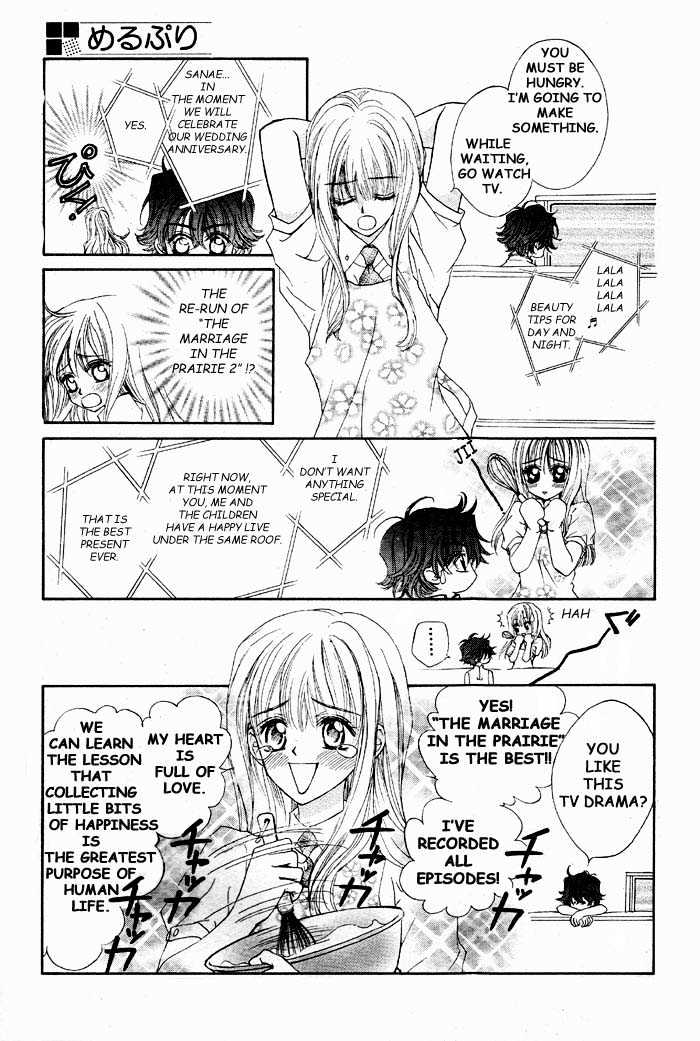 Merupuri Chapter 0 page 25 - Chapter 0