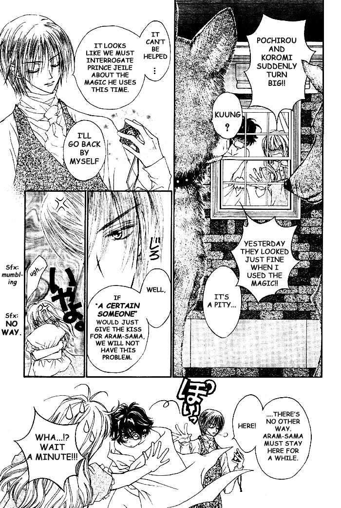 Merupuri Chapter 0 page 53 - Chapter 0