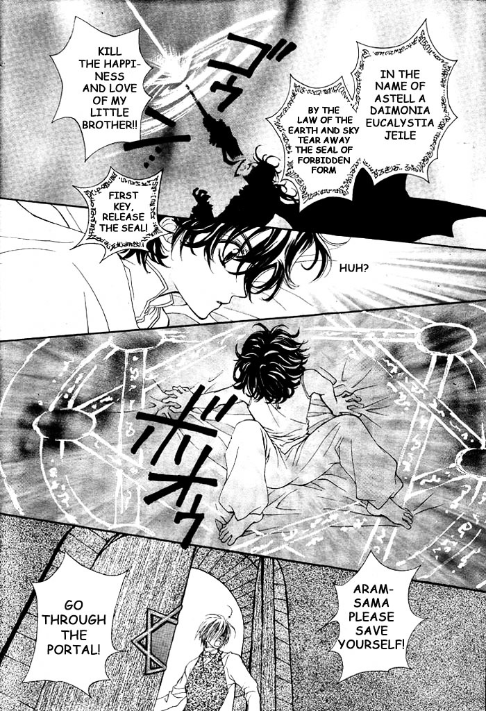 Merupuri Chapter 1 page 3 - Chapter 1 v2