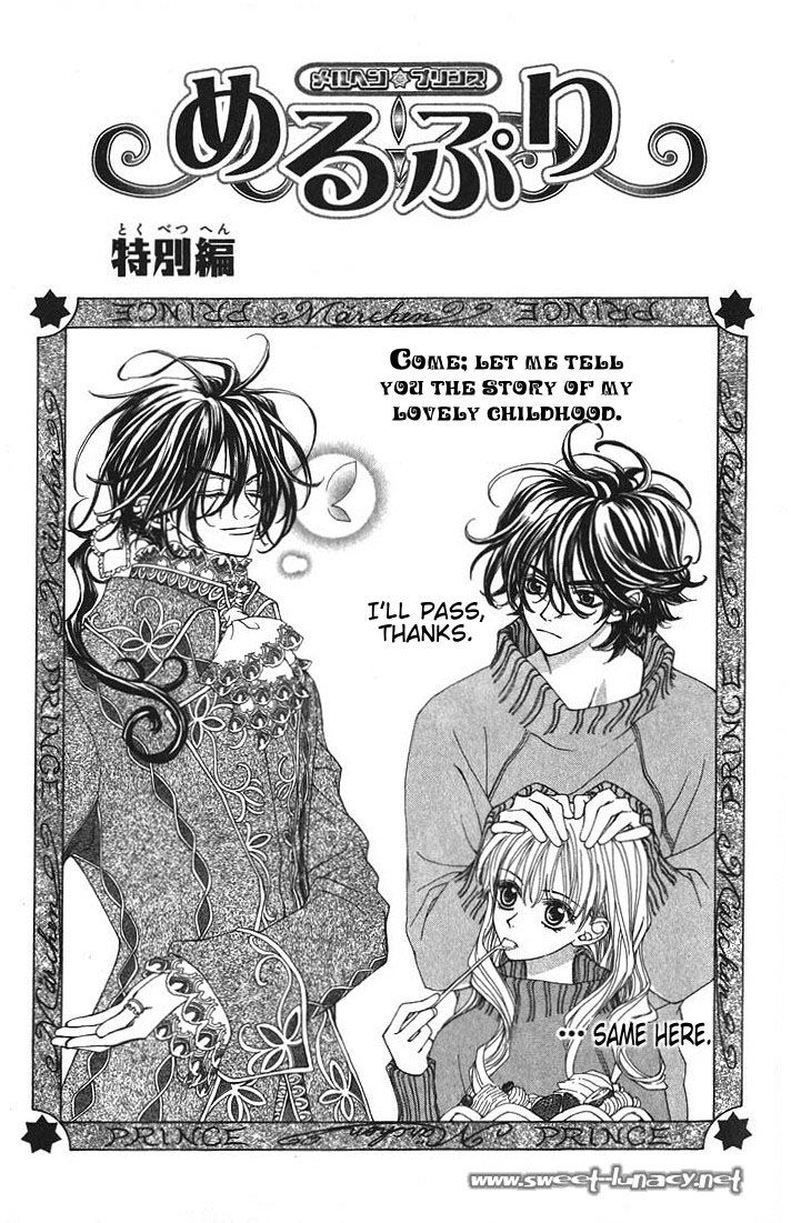 Merupuri Chapter 16.5 page 2 - Chapter 16.5
