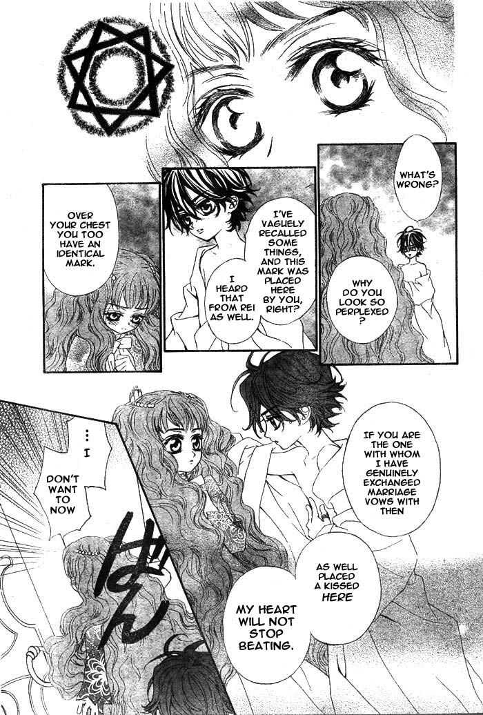 Merupuri Chapter 16 page 12 - Chapter 16