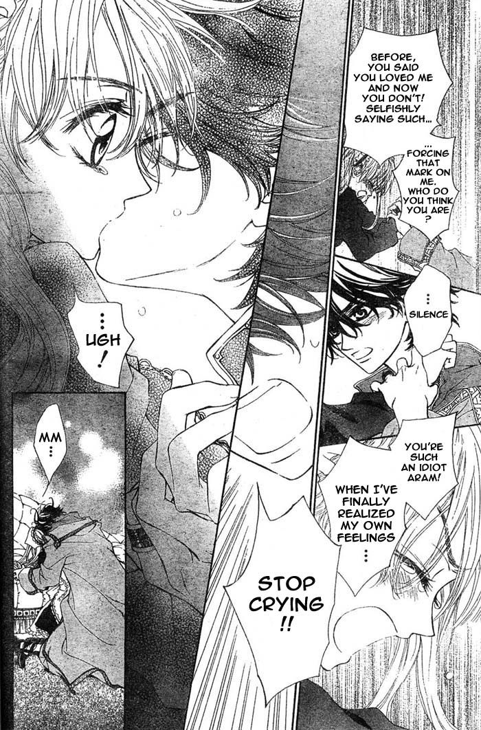 Merupuri Chapter 16 page 25 - Chapter 16