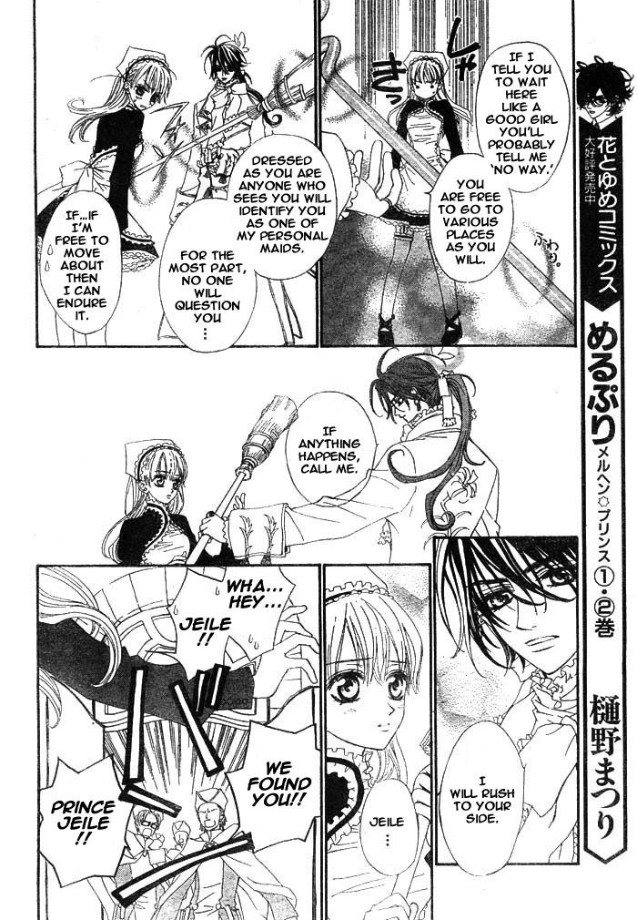 Merupuri Chapter 16 page 7 - Chapter 16