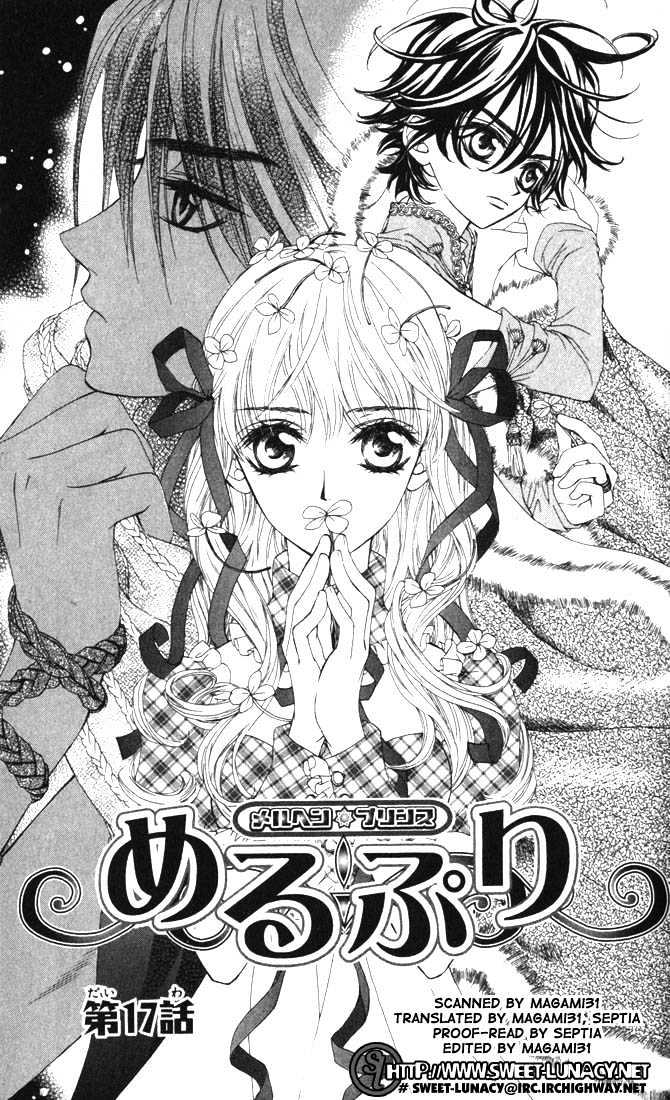 Merupuri Chapter 17 page 4 - Chapter 17