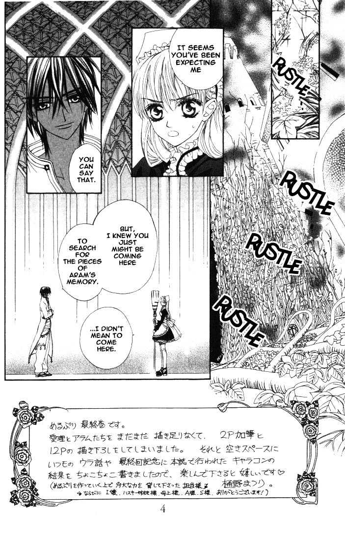 Merupuri Chapter 17 page 5 - Chapter 17