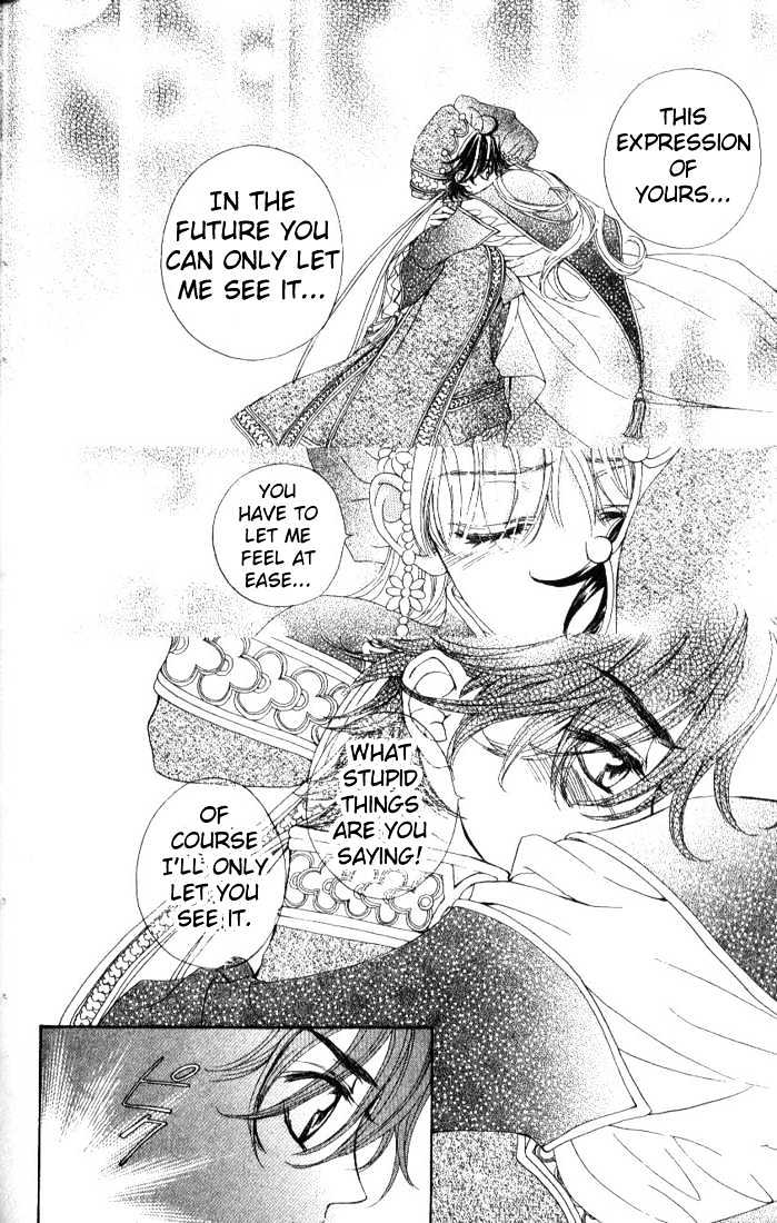 Merupuri Chapter 19 page 15 - Chapter 19